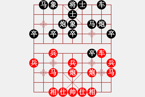 象棋棋譜圖片：第02輪 第08臺 煙臺陳好陽先負濟寧閆偉碩 - 步數(shù)：20 