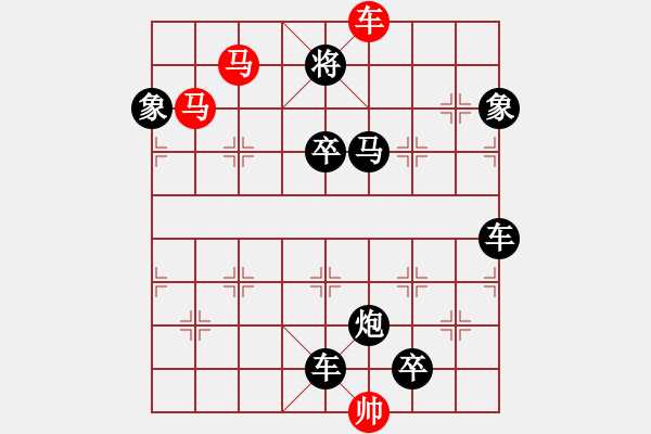 象棋棋譜圖片：【 躍馬馳騁楚河畔 揮車縱橫漢界前 】 秦 臻 擬局 - 步數：30 