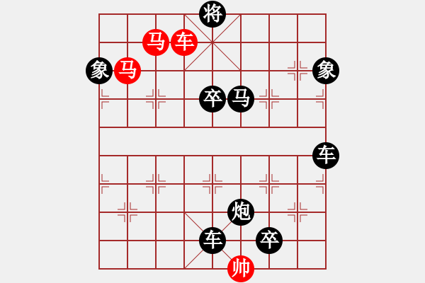 象棋棋譜圖片：【 躍馬馳騁楚河畔 揮車縱橫漢界前 】 秦 臻 擬局 - 步數：40 