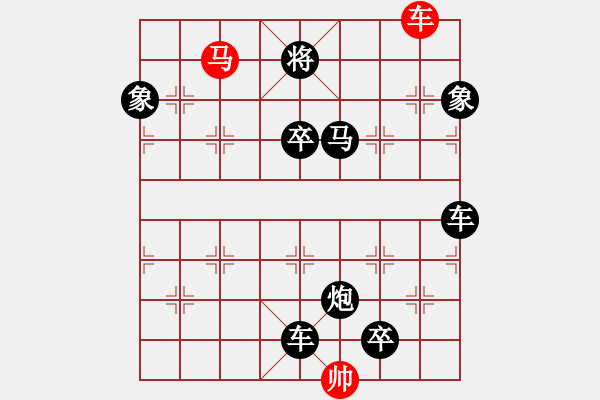 象棋棋譜圖片：【 躍馬馳騁楚河畔 揮車縱橫漢界前 】 秦 臻 擬局 - 步數：50 