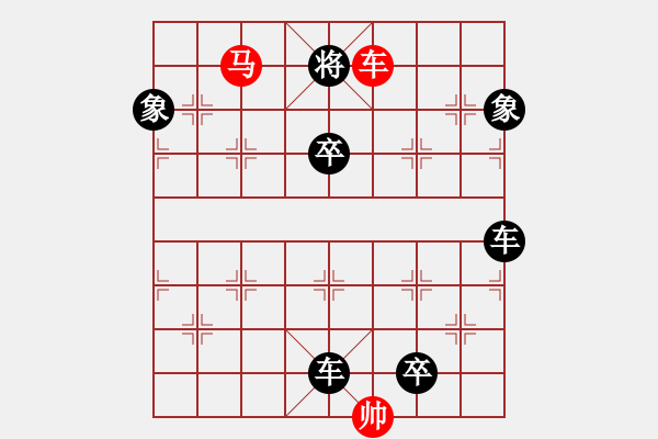 象棋棋譜圖片：【 躍馬馳騁楚河畔 揮車縱橫漢界前 】 秦 臻 擬局 - 步數：55 