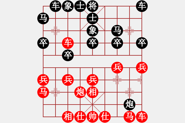 象棋棋譜圖片：上帝之劍(北斗)-和-先鋒無敵(9星) - 步數(shù)：20 