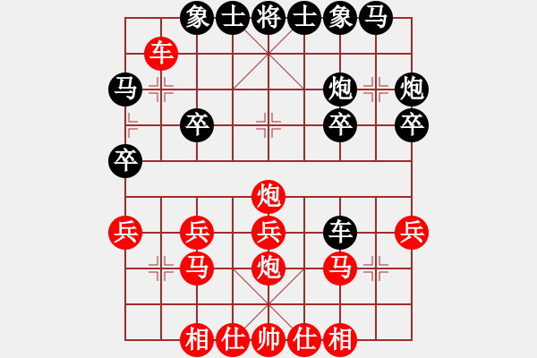 象棋棋谱图片：bbboy002（业9-1） 先胜 刘辉（业9-1） - 步数：20 