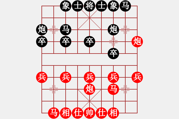 象棋棋譜圖片：快樂的女俠(5段)-和-難的精明(9段) - 步數(shù)：20 