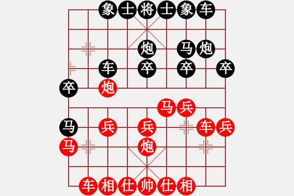 象棋棋譜圖片：啊哈哈哈哈(1段)-勝-cdyg(3段) - 步數(shù)：20 