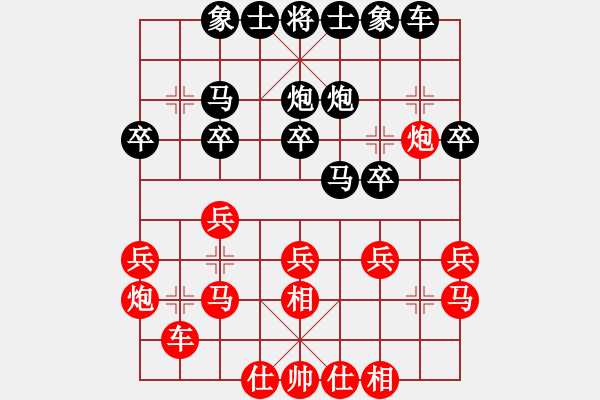 象棋棋譜圖片：dejbgyxbav(1段)-勝-過(guò)往云煙(1段) - 步數(shù)：20 