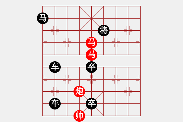 象棋棋譜圖片：《雅韻齋》【 三陽(yáng)開泰 】 秦 臻 擬局 - 步數(shù)：0 