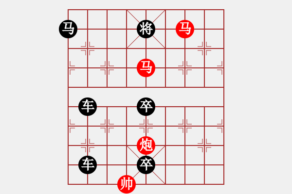 象棋棋譜圖片：《雅韻齋》【 三陽(yáng)開泰 】 秦 臻 擬局 - 步數(shù)：20 