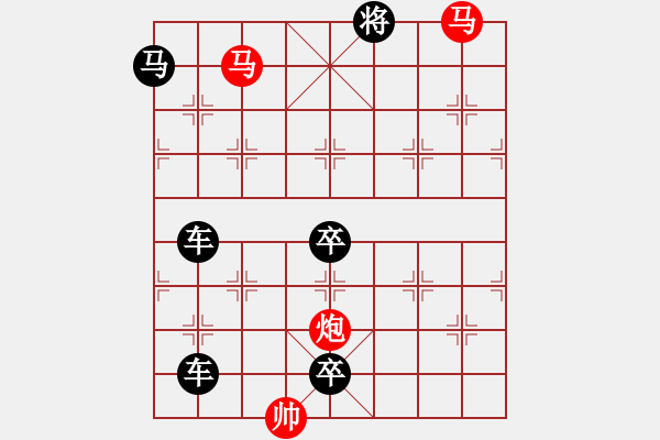 象棋棋譜圖片：《雅韻齋》【 三陽(yáng)開泰 】 秦 臻 擬局 - 步數(shù)：40 