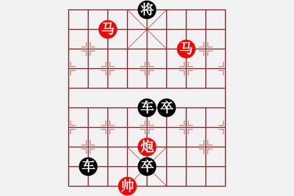 象棋棋譜圖片：《雅韻齋》【 三陽(yáng)開泰 】 秦 臻 擬局 - 步數(shù)：61 