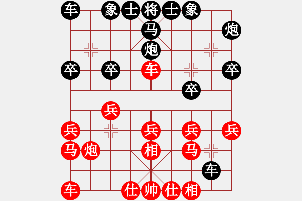 象棋棋譜圖片：奇門(mén)廉頗(4段)-勝-pjhyd(3段) - 步數(shù)：20 