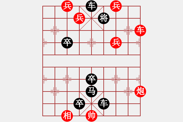 象棋棋譜圖片：第051局 車飛炮轟 - 步數(shù)：10 