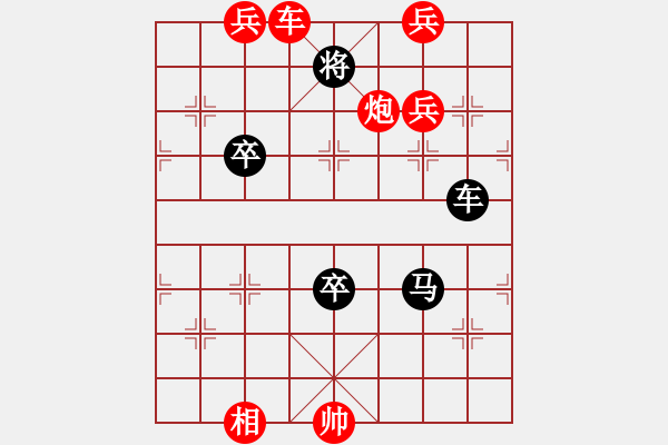 象棋棋譜圖片：第051局 車飛炮轟 - 步數(shù)：30 