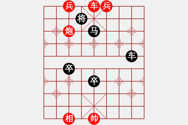 象棋棋譜圖片：第051局 車飛炮轟 - 步數(shù)：40 