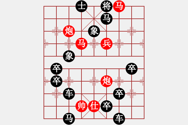 象棋棋譜圖片：全聚德酒（2501）…周平造型 孫達軍擬局 - 步數(shù)：10 