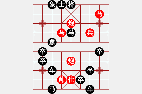 象棋棋譜圖片：全聚德酒（2501）…周平造型 孫達軍擬局 - 步數(shù)：20 