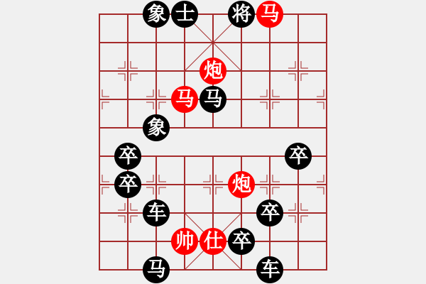 象棋棋譜圖片：全聚德酒（2501）…周平造型 孫達軍擬局 - 步數(shù)：30 