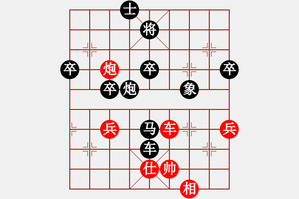 象棋棋譜圖片：煙臺路邊棋(6段)-負(fù)-閩東壹號(7段) - 步數(shù)：80 