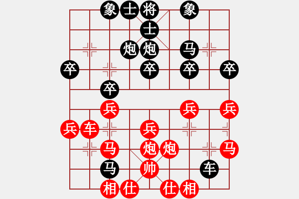 象棋棋譜圖片：將出九宮[二級(jí)] -VS- 天天[一級(jí)] - 步數(shù)：30 