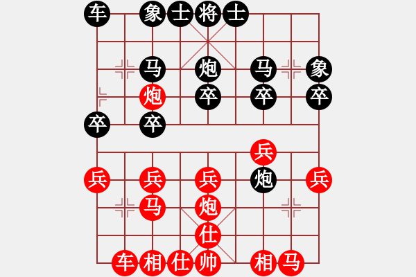 象棋棋譜圖片：嘴角揚(yáng)揚(yáng)[50129759] -VS- 喜之郎[258499080] - 步數(shù)：20 