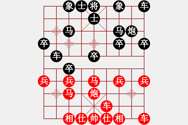 象棋棋譜圖片：橫才俊儒[紅] -VS- 尋找高手[黑] - 步數(shù)：20 