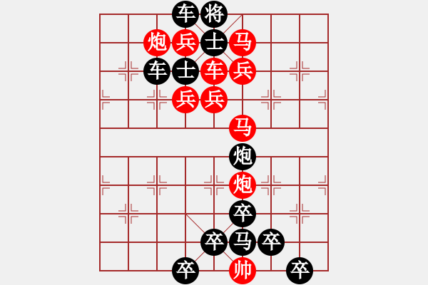 象棋棋譜圖片：★◇向日葵◇★ 秦 臻 擬局 - 步數：0 