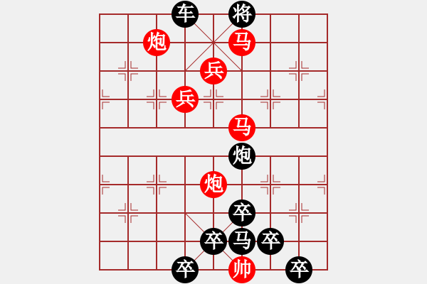 象棋棋譜圖片：★◇向日葵◇★ 秦 臻 擬局 - 步數：10 