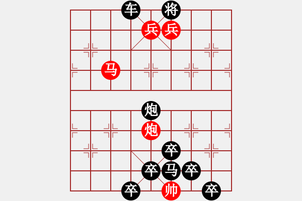 象棋棋譜圖片：★◇向日葵◇★ 秦 臻 擬局 - 步數：45 