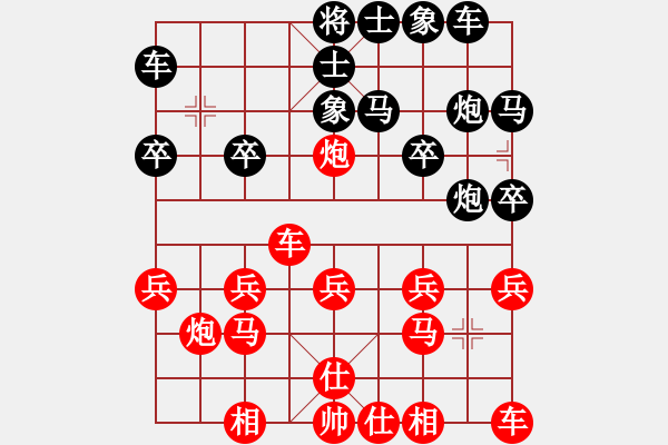 象棋棋譜圖片：中炮對(duì)飛相拐角馬 - 步數(shù)：20 