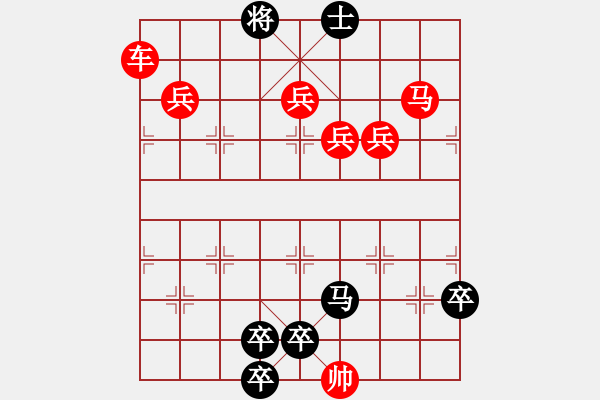 象棋棋譜圖片：懸帆（修改著法，黑勝） - 步數(shù)：10 