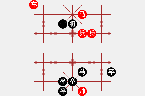 象棋棋譜圖片：懸帆（修改著法，黑勝） - 步數(shù)：20 