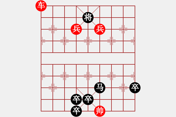 象棋棋譜圖片：懸帆（修改著法，黑勝） - 步數(shù)：30 