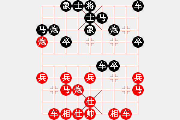 象棋棋谱图片：陶汉明     先和 于幼华     - 步数：20 