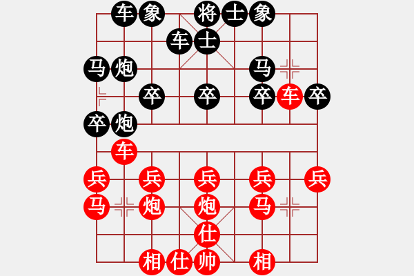 象棋棋譜圖片：牌友[531060654] -VS- 橫才俊儒[292832991] - 步數(shù)：20 