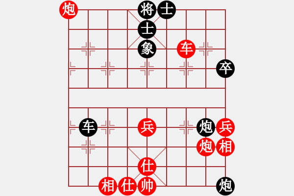 象棋棋譜圖片：牌友[531060654] -VS- 橫才俊儒[292832991] - 步數(shù)：70 