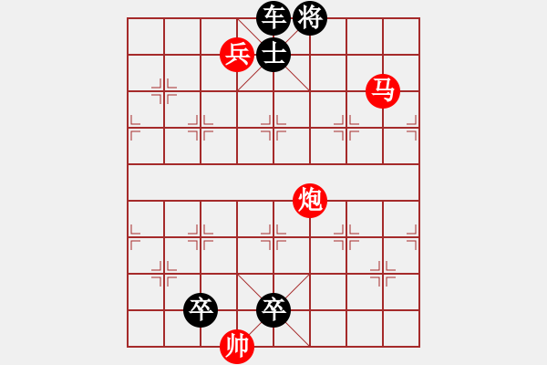 象棋棋譜圖片：【中國象棋排局欣賞】目食耳視 - 步數(shù)：10 