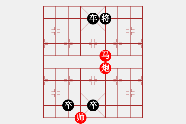 象棋棋譜圖片：【中國象棋排局欣賞】目食耳視 - 步數(shù)：19 