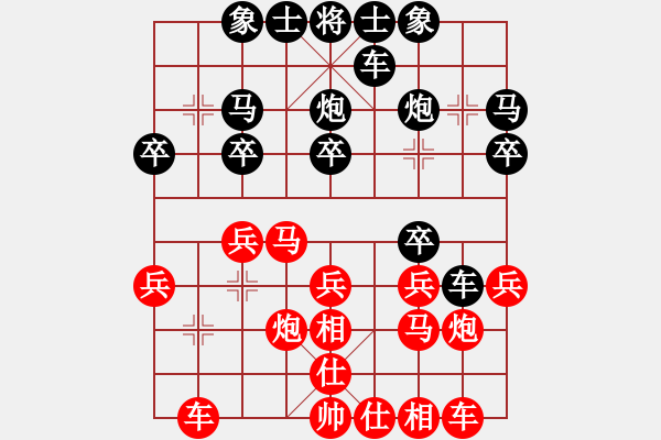 象棋棋譜圖片：孟嘗君[紅] -VS- 相逢[黑] - 步數(shù)：20 