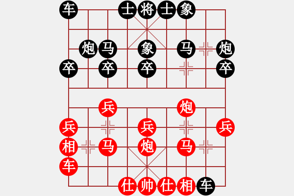 象棋棋譜圖片：王斌先負(fù)金波 - 步數(shù)：20 