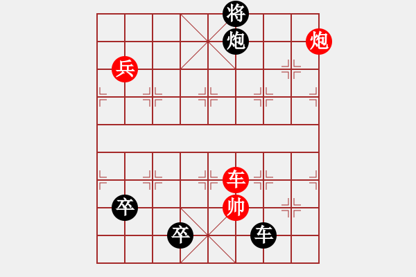 象棋棋譜圖片：跨海征東-1 - 步數(shù)：20 