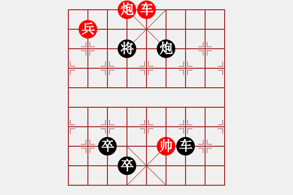 象棋棋谱图片：跨海征东-1 - 步数：40 