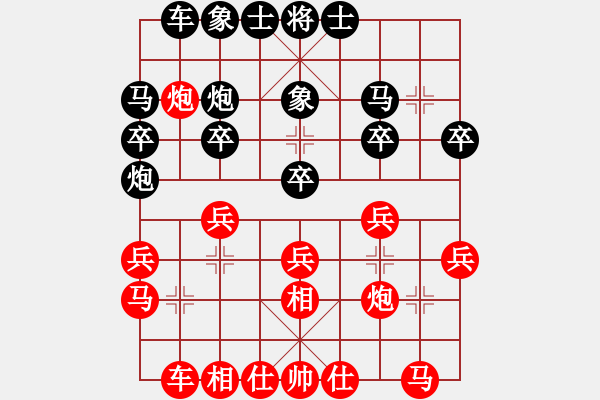 象棋棋譜圖片：兩頭蛇[406039482] -VS- 游戲人間[1426554343] - 步數(shù)：20 