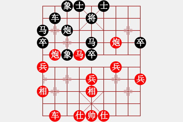 象棋棋譜圖片：兩頭蛇[406039482] -VS- 游戲人間[1426554343] - 步數(shù)：40 