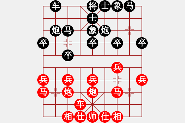 象棋棋譜圖片：虛名誤人生(人王)-勝-丹桂飄香(日帥) - 步數(shù)：20 