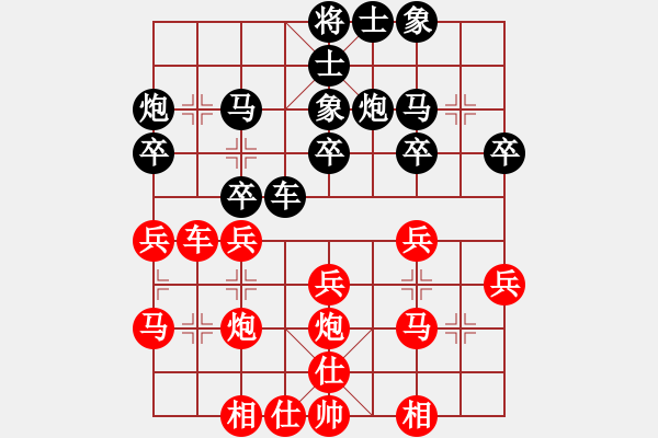 象棋棋譜圖片：虛名誤人生(人王)-勝-丹桂飄香(日帥) - 步數(shù)：30 