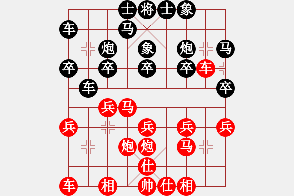 象棋棋譜圖片：田長(zhǎng)興     先勝 孫啟忠     - 步數(shù)：20 