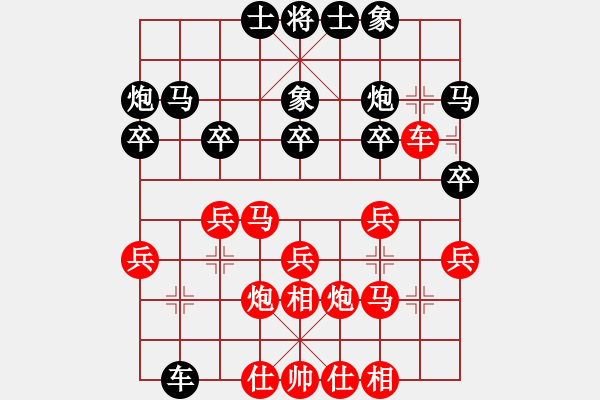 象棋棋譜圖片：田長(zhǎng)興     先勝 孫啟忠     - 步數(shù)：30 