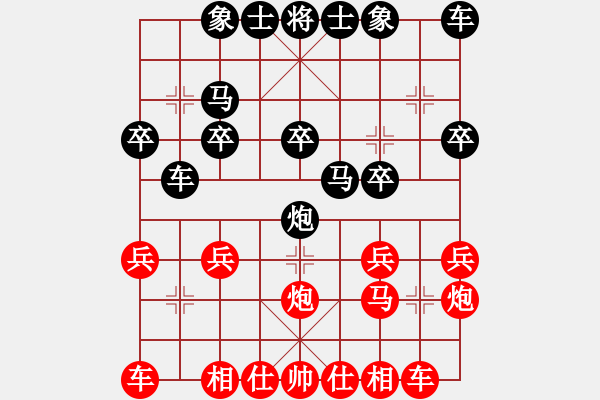 象棋棋譜圖片：余溫先負(fù)小菜鳥 - 步數(shù)：20 