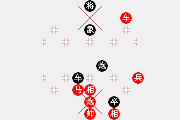 象棋棋譜圖片：“柳絮漫天”新探索?。?- 步數(shù)：20 