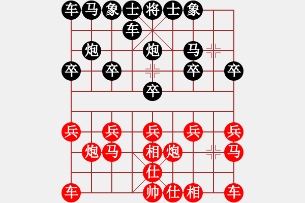 象棋棋譜圖片：牽手[-] -VS- 橫才俊儒[292832991] - 步數(shù)：10 